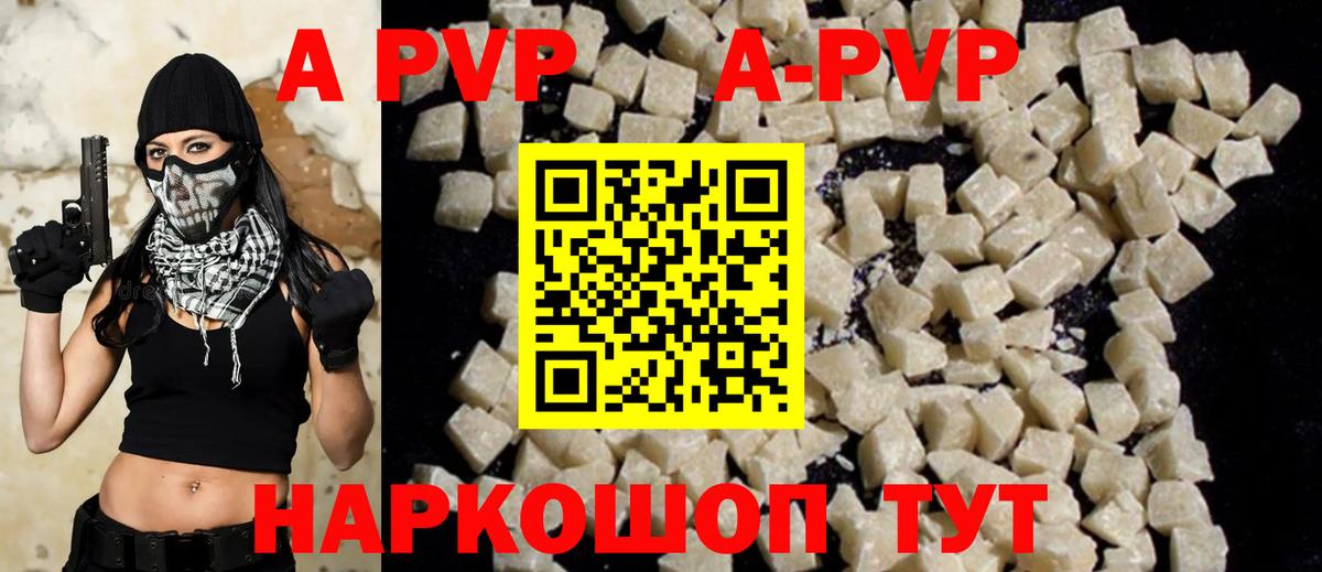 Alpha-PVP Соль Евпатория