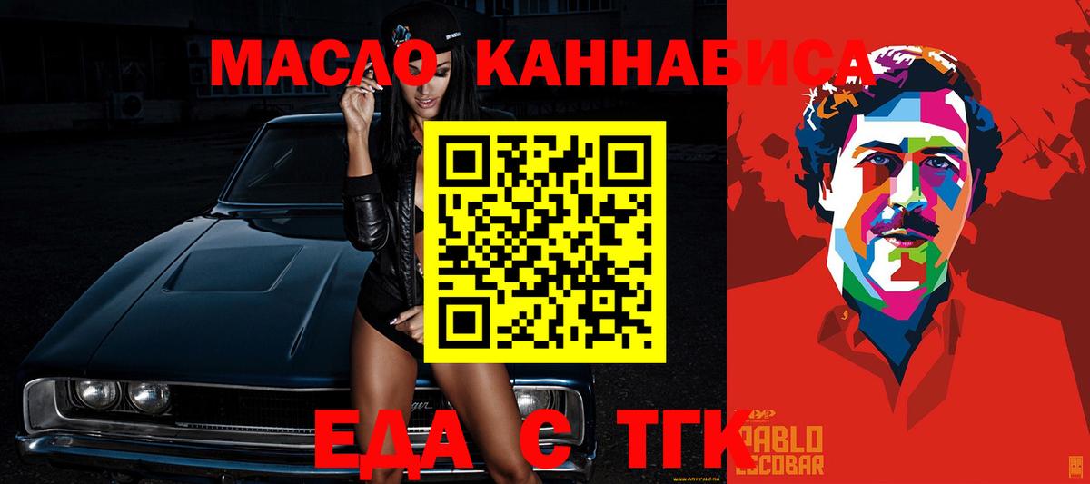 Cannafood марихуана  Вход с VPN  Евпатория 