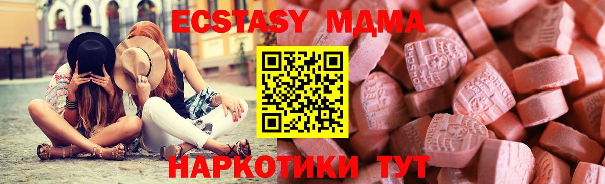 Ecstasy 250 мг  Ecstasy  Вход с VPN  Евпатория  ЭКСТАЗИ бентли 