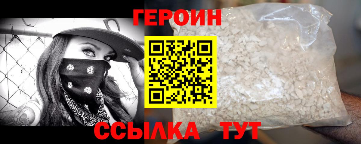 ГЕРОИН гречка Евпатория