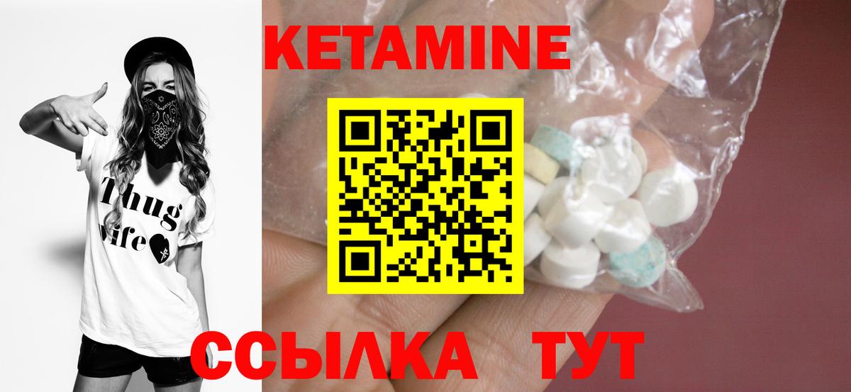 Кетамин VHQ  Вход с VPN  Евпатория 