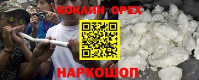 кокаин перу Моздок