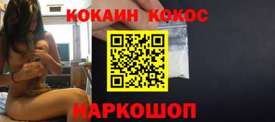 кокаин перу Моздок