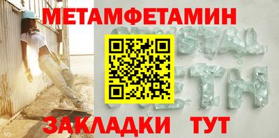 метамфетамин Можга