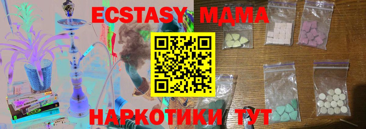MDMA crystal  MDMA  Евпатория  Вход с VPN 
