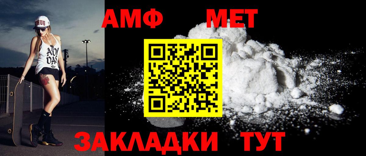 МЕТАМФЕТАМИН пудра Евпатория