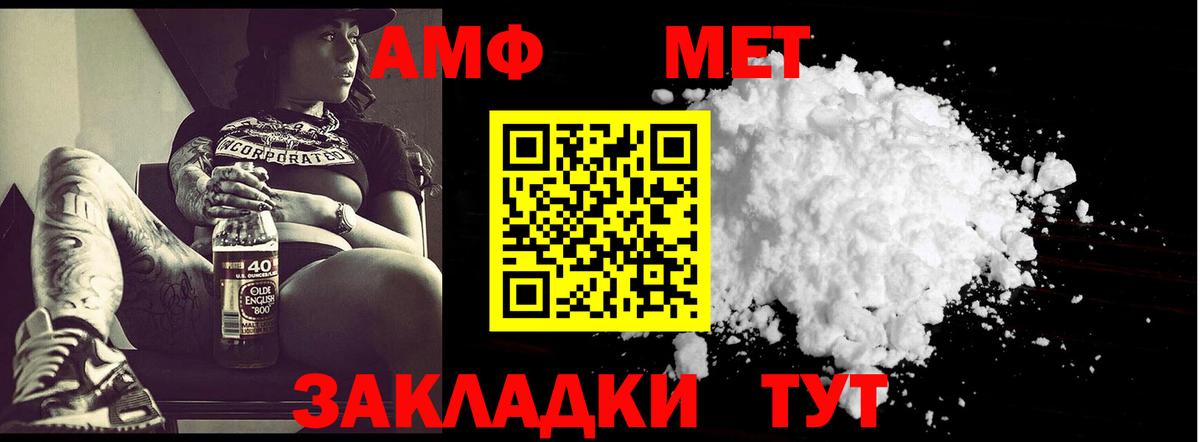 Евпатория  МЕТАМФЕТАМИН Methamphetamine  Вход с VPN 
