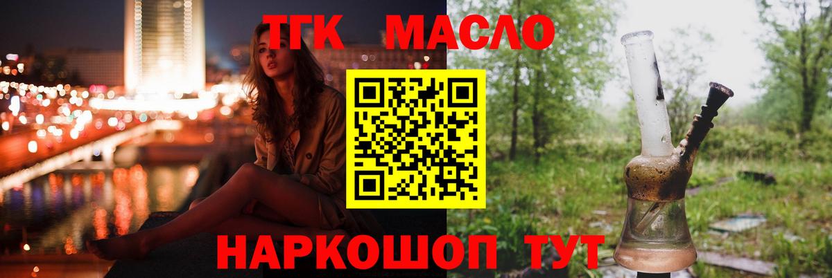 Евпатория  ТГК вейп  Вход с VPN 